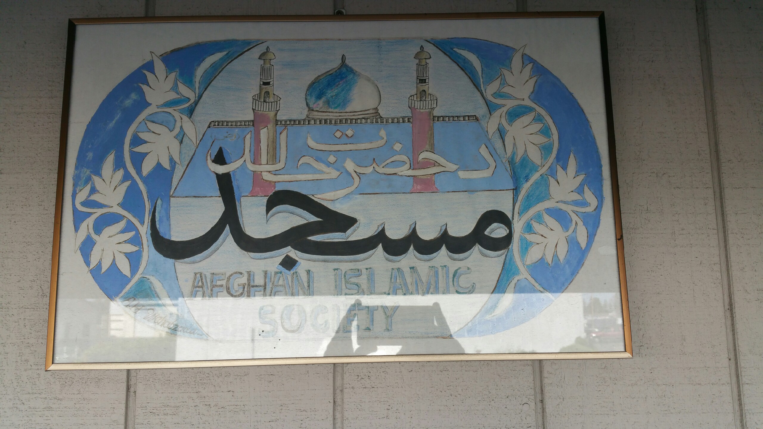 Afghan Islamic Society Sign